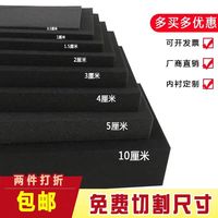 海绵垫