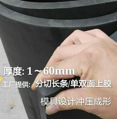 1高密度硬质棉软绵泡棉片材卷材耐磨抗压可冲型定制