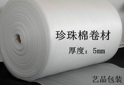 epe珍珠棉卷材各种厚度现货