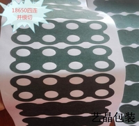 18650青稞纸垫
