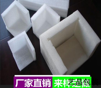 珍珠棉护角定制