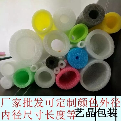 珍珠棉管各种颜色