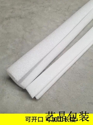 珍珠棉开口管子