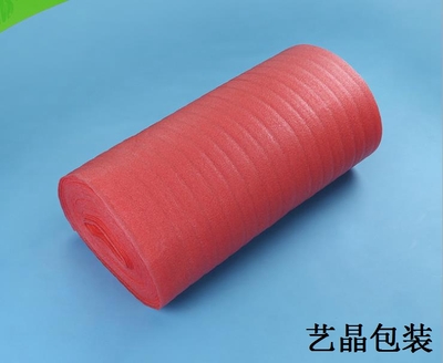 珍珠棉卷材各种厚度颜色可定