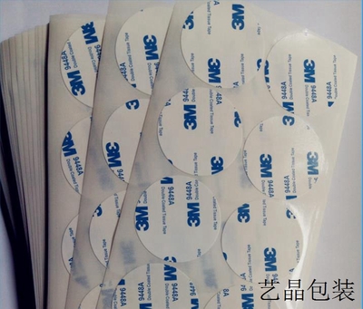 3M胶垫9