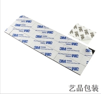 3M胶垫