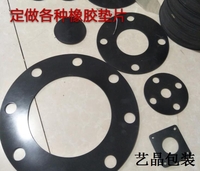 橡胶加工