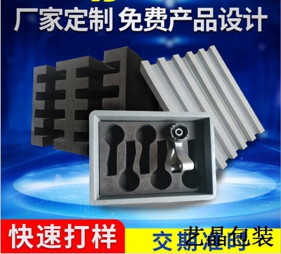eva雕刻仪器箱子