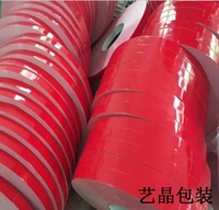 pe泡棉胶带分切