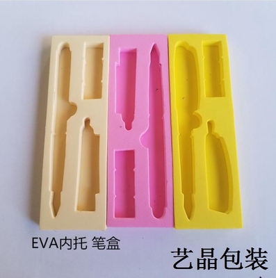 彩色eva内托盒
